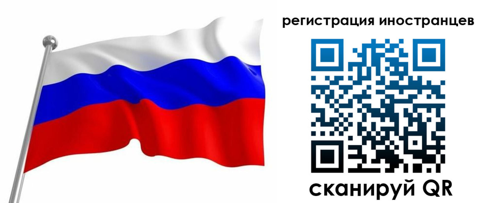 прописка штамп в Новокузнецке