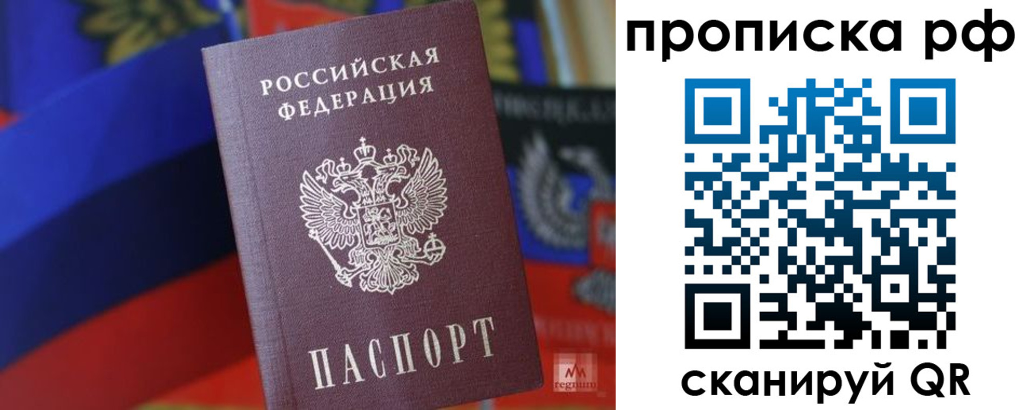временная регистрация надежно в Новокузнецке