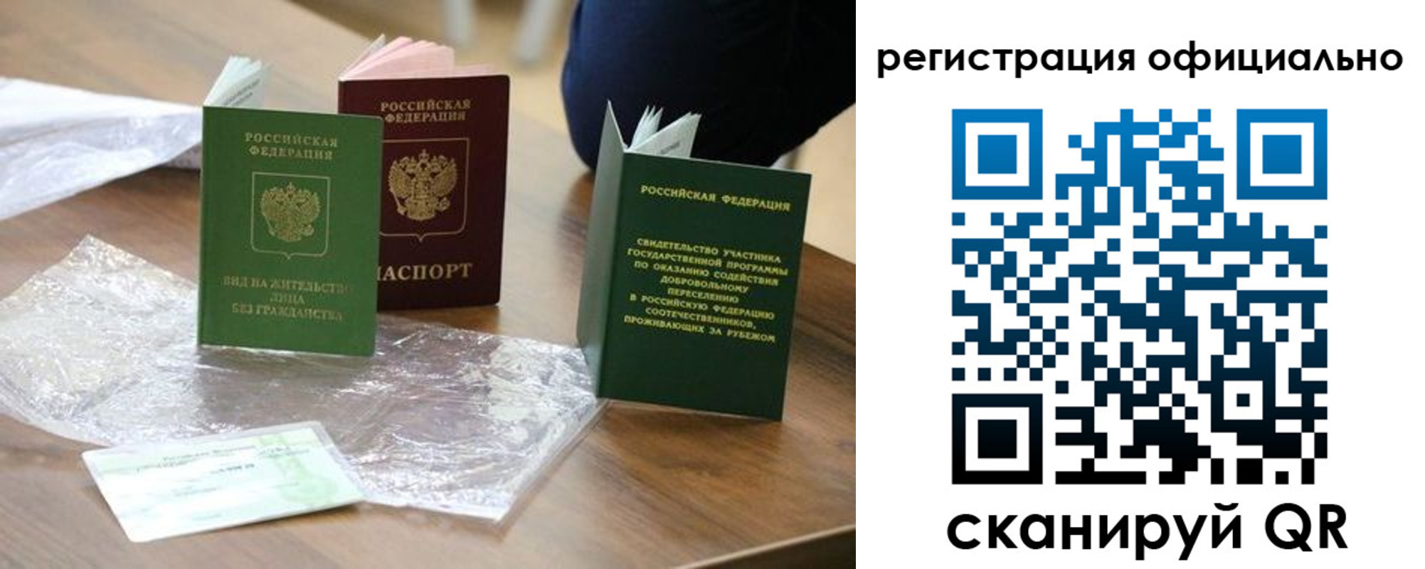 прописка ребенка в Новокузнецке