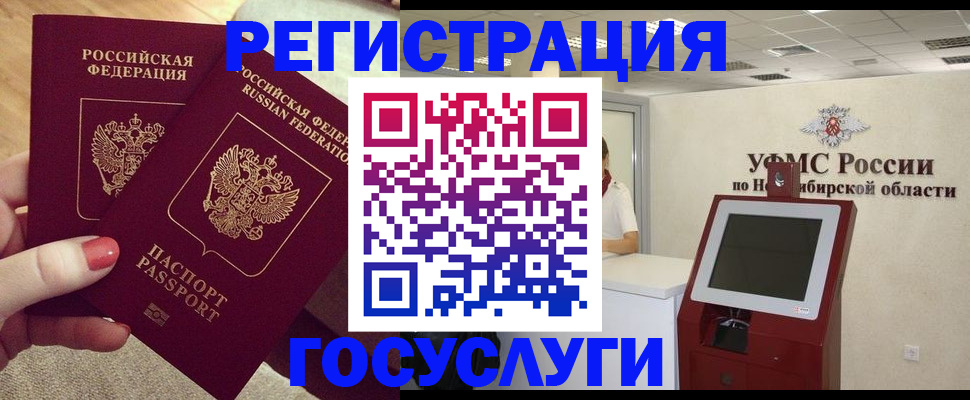 прописка поиск в Новокузнецке