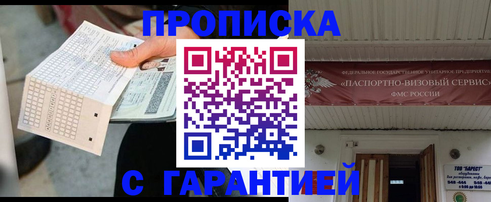 найти адрес прописки в Новокузнецке